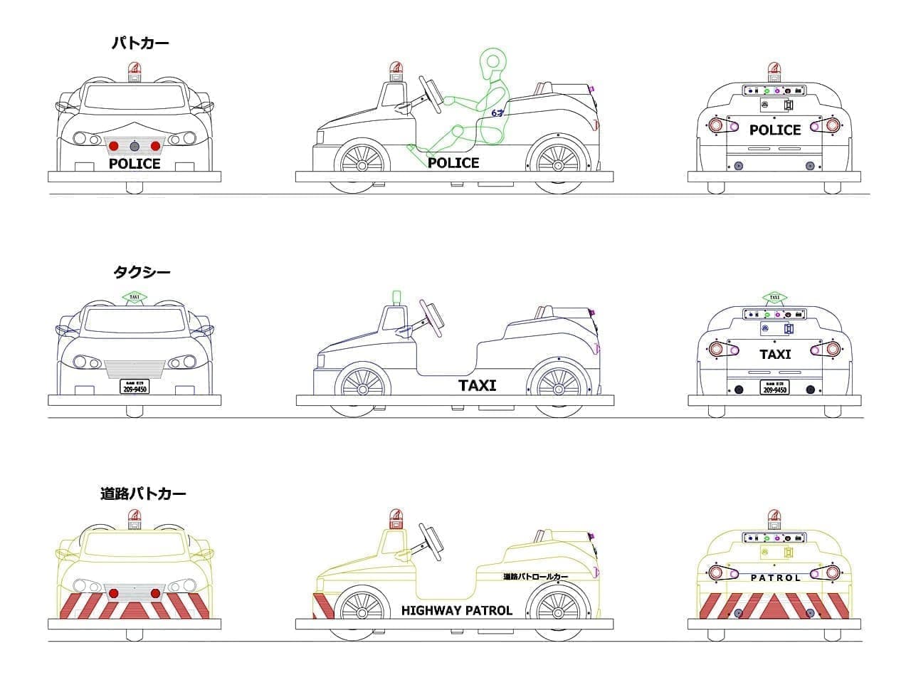 働く車