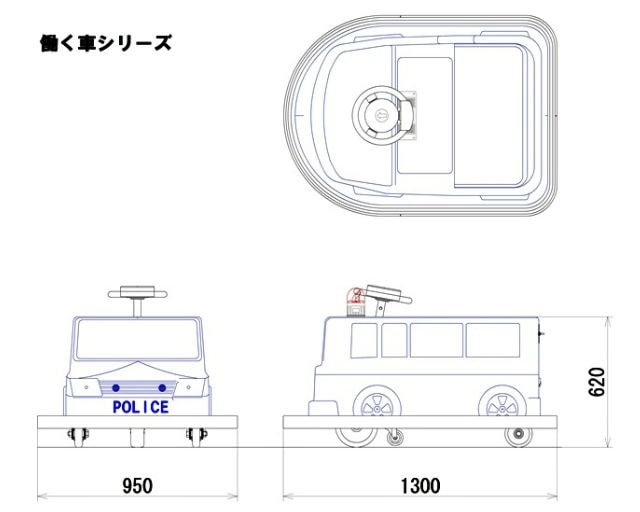働く車三面図