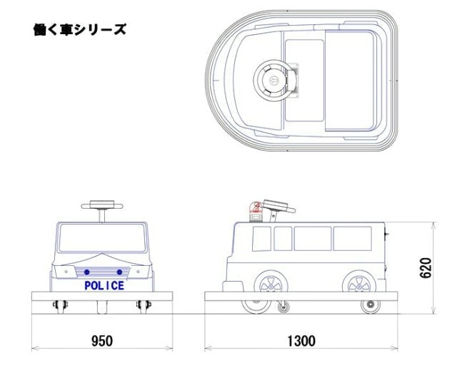 働く車三面図