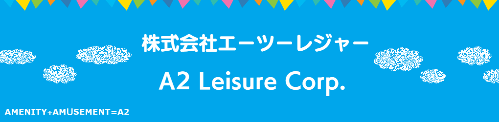 ホリデイ・トレッキング・クラブ